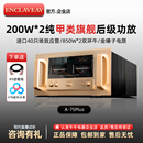 媲美金嗓子A75plus后级功放机hifi发烧级高端全平衡纯甲类放大器