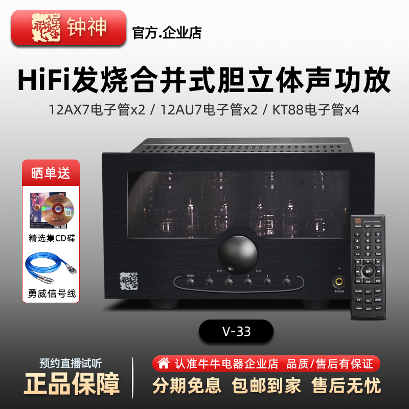 钟神胆机电子管功放KT88推挽