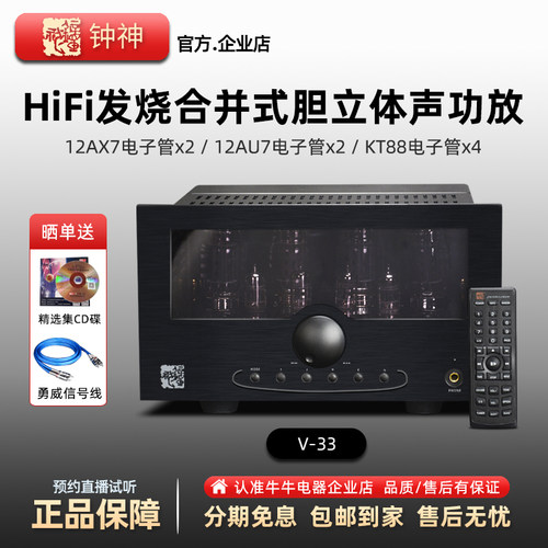 钟神胆机电子管功放KT88推挽