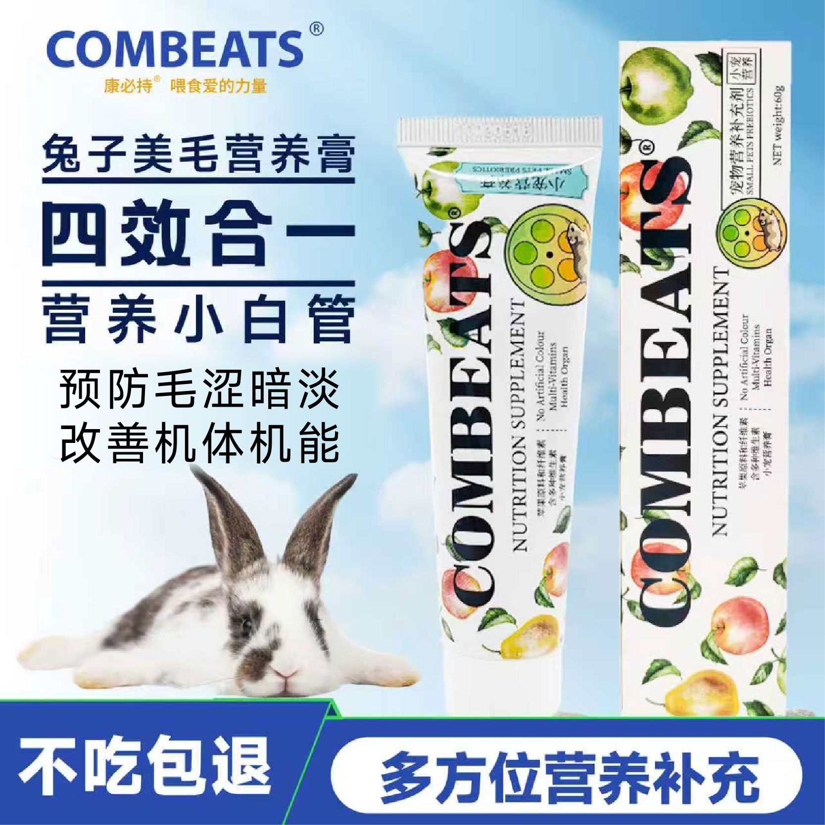 兔子美毛膏仓鼠营养膏猫豚鼠仓鼠