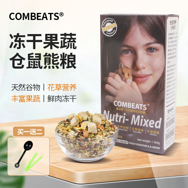 康必持金丝熊粮冻干果蔬长肉增肥