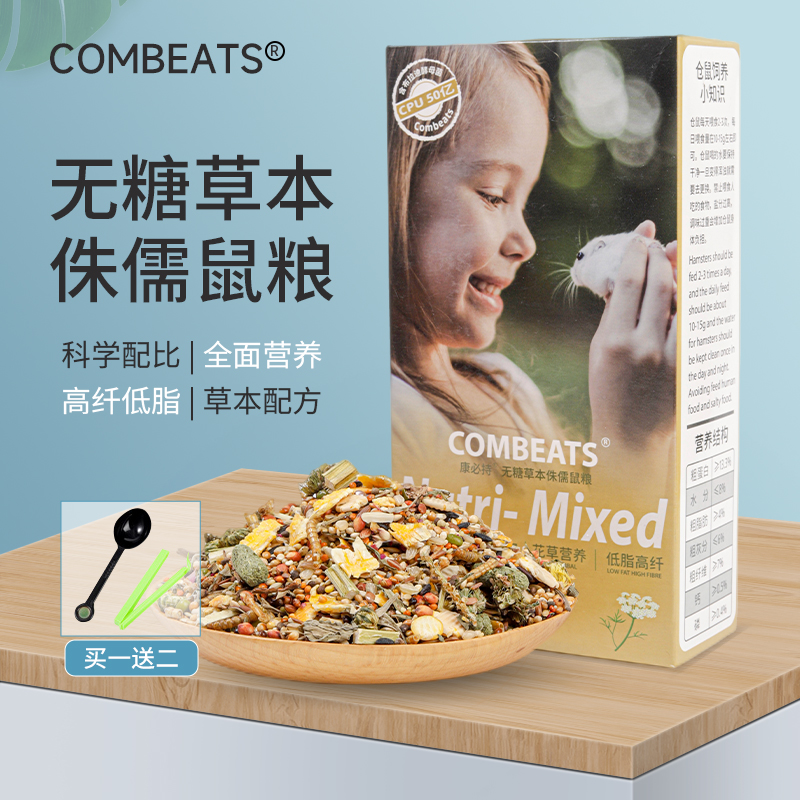 康必持无糖草本侏儒鼠粮
