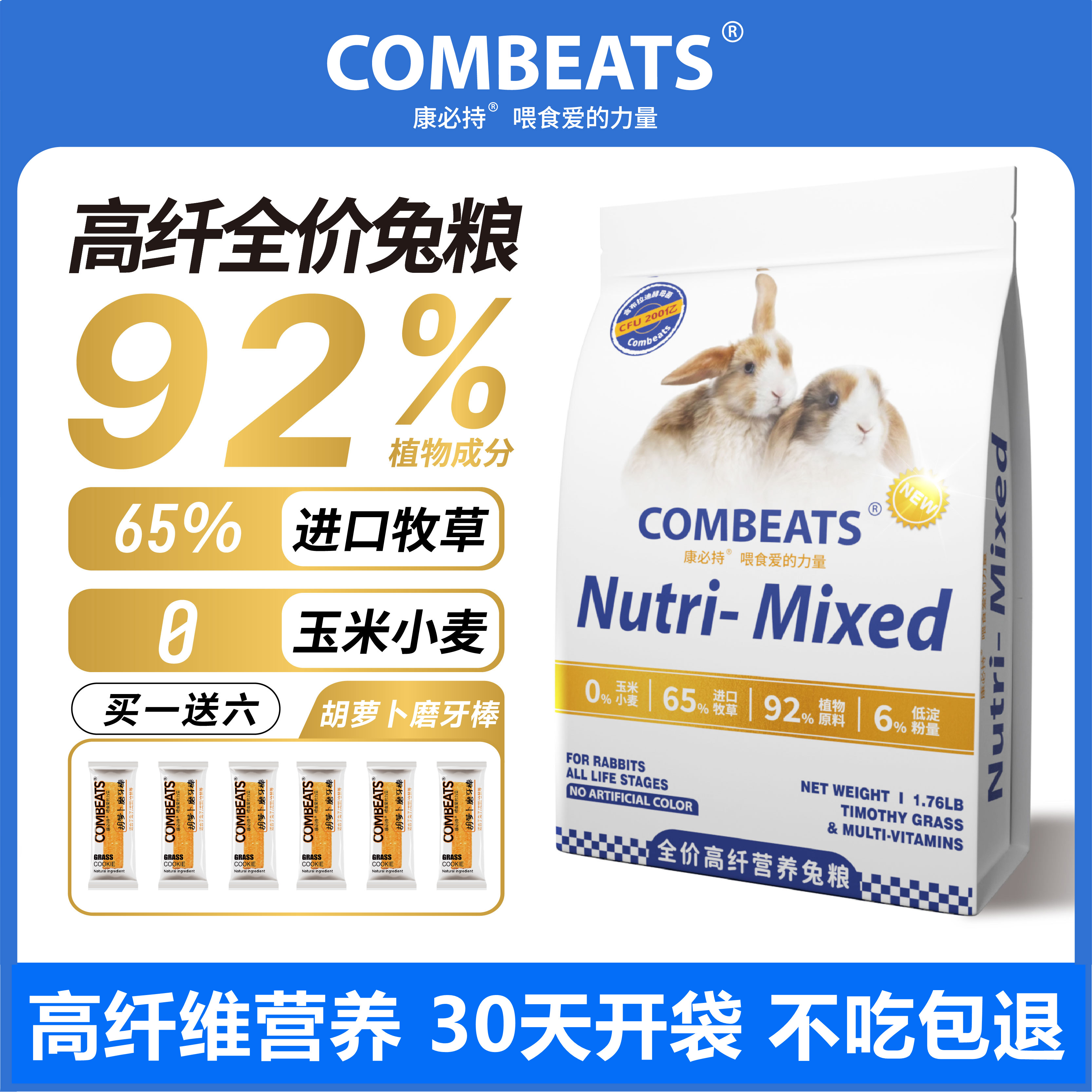 兔粮兔饲料兔子饲料成兔粮幼兔粮