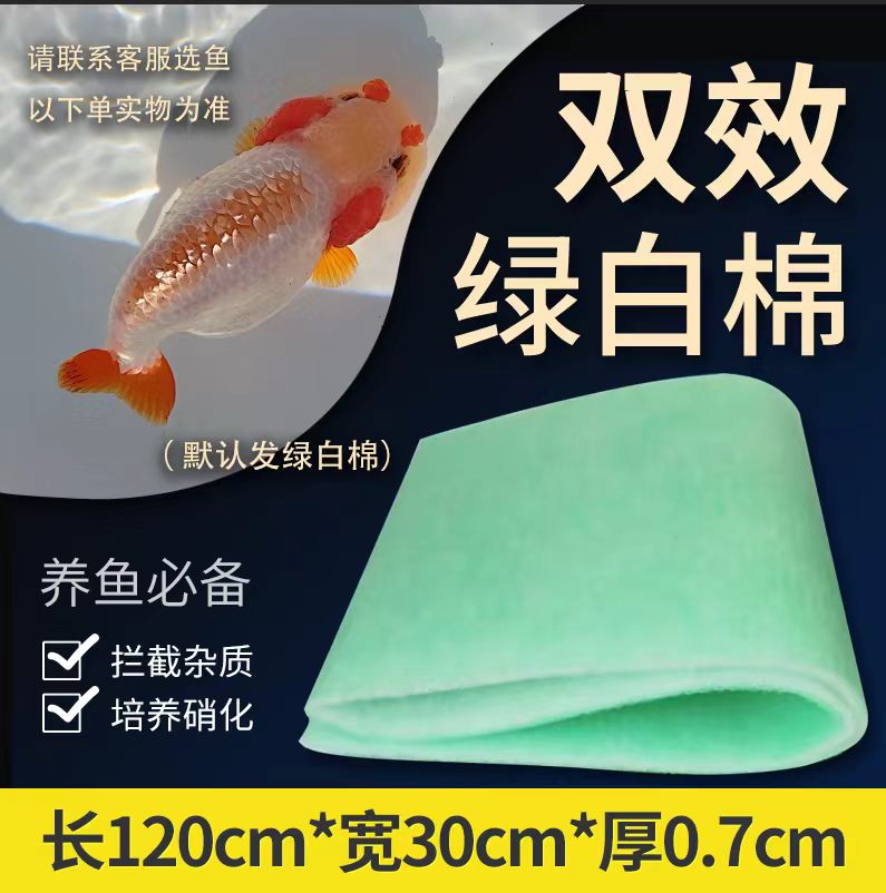 兰寿金鱼双效鱼缸滤棉