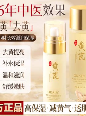 黄芪水乳经典老牌国货抗皱紧致