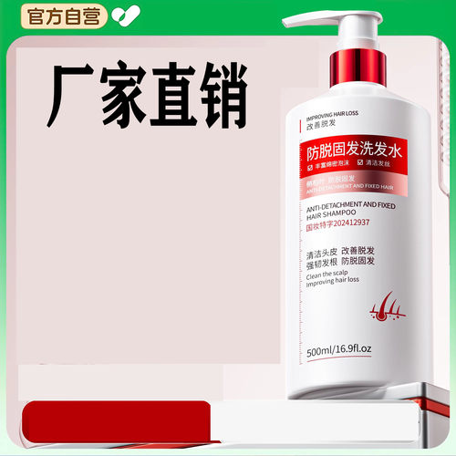 侧柏叶生姜防脱控油去屑洗发水