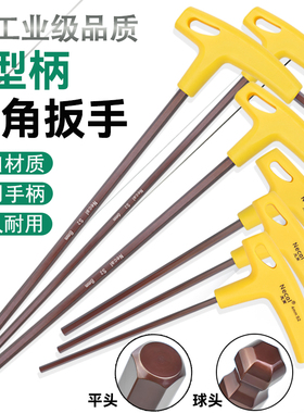 尼高S2特长T型柄内六角扳手球头组套公制平头匙7字六角螺丝刀400L