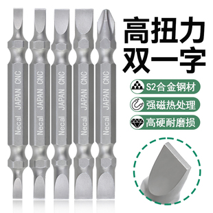 尼高进口S2磁力风批头双头一字电动批咀加硬气动电动螺丝刀起子头