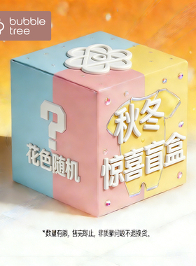 【25年秋冬款盲盒】BUBBLETREE男女宝夹棉a类连体衣婴儿爬服哈衣