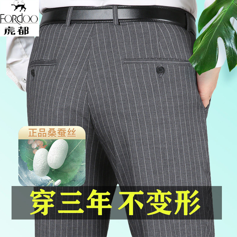 虎都高档西裤夏季薄款高腰桑蚕丝西裤