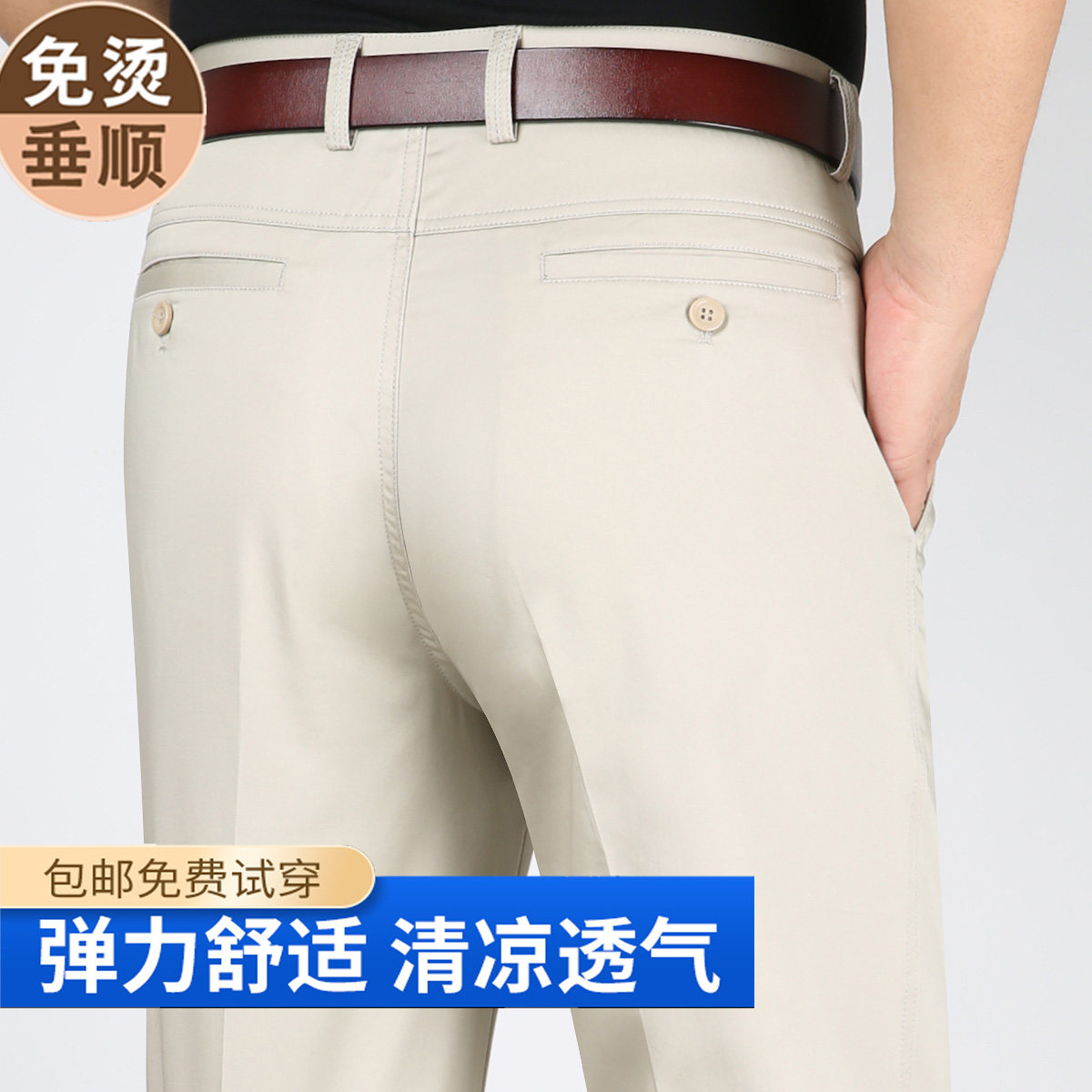 虎都休闲男裤夏季薄款抗皱弹力冰休闲裤