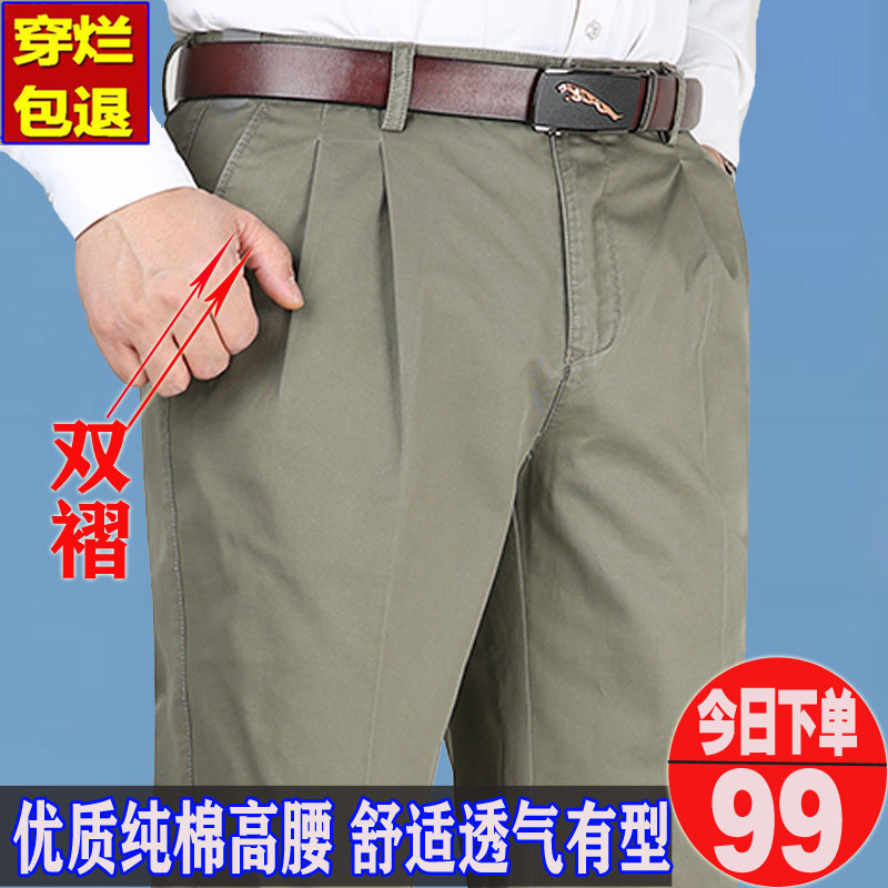 虎都男裤纯棉双褶直筒夏季薄款全棉商务中年宽松免烫高腰休闲男裤