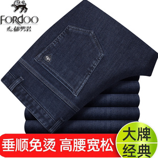 虎都高档男裤冬季厚款中年牛仔商务休闲直筒宽松高腰免烫弹力男裤