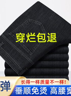 虎都男裤秋冬厚款中年爸爸牛仔商务休闲直筒宽松高腰免烫弹力长裤