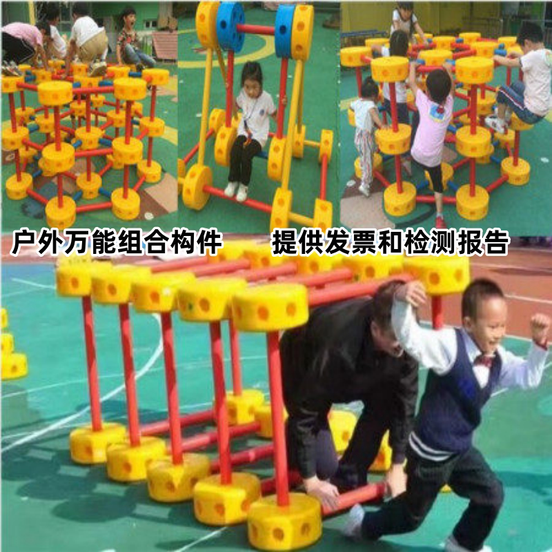 幼儿园万能组合攀爬器械构件玩具