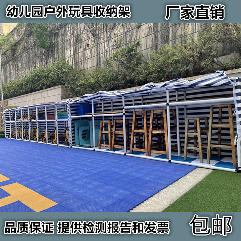 户外玩具收纳架储物柜幼儿器械架图片