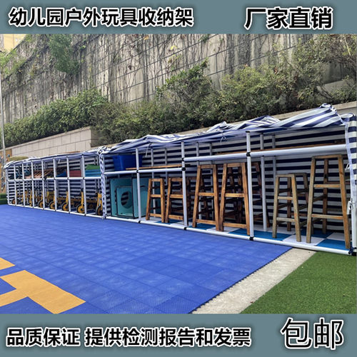 户外玩具收纳架储物柜幼儿器械架
