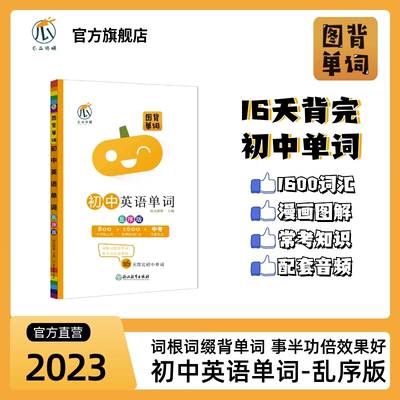 初中英语单词词汇初中必备单词