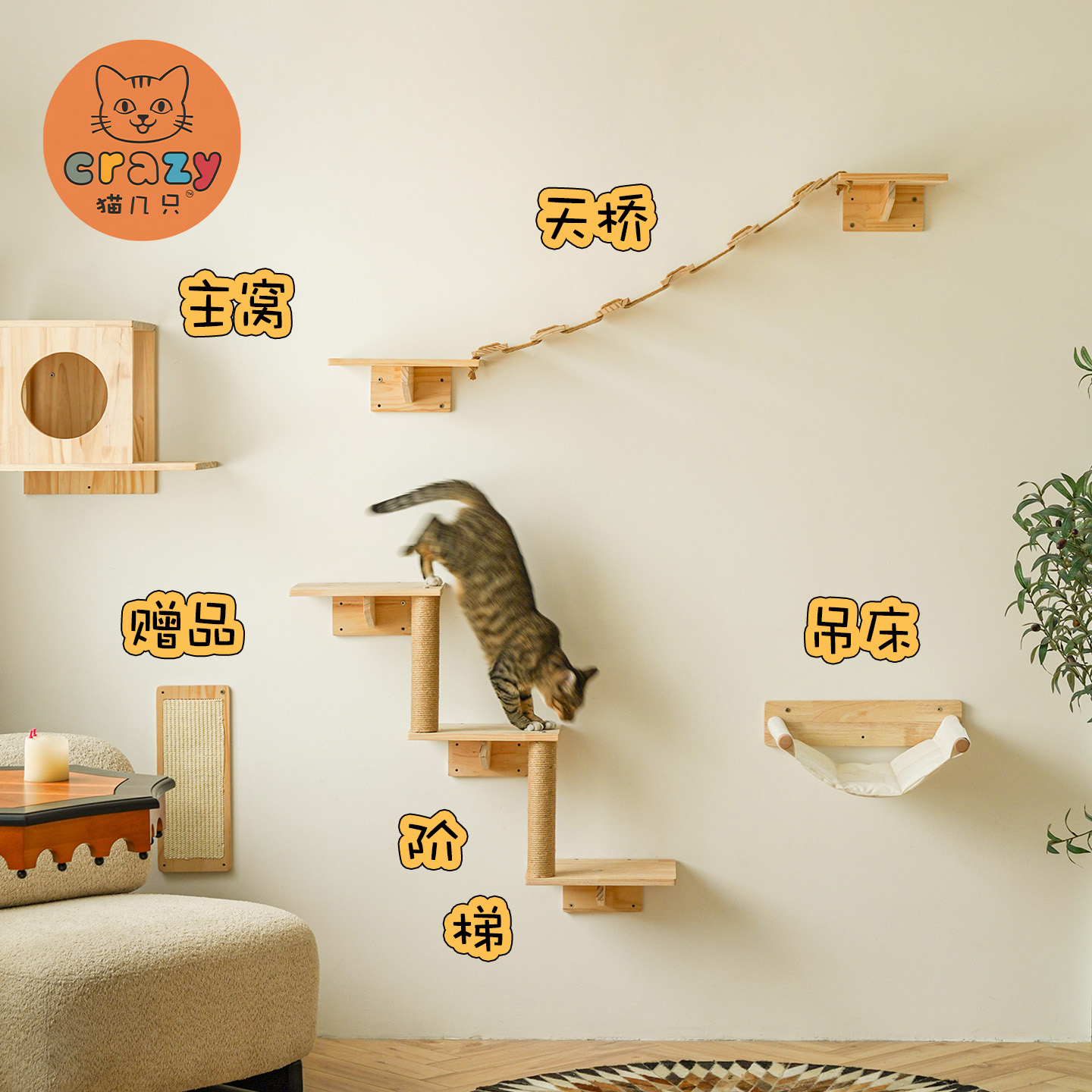 猫几只整套创意实木壁挂猫爬架