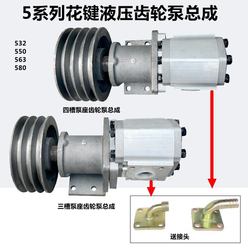 532/550/563/580泵座齿轮泵总成