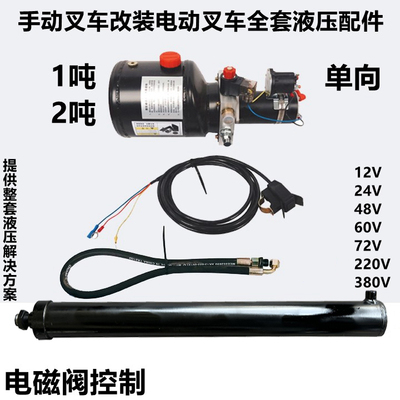 手动电动叉车油缸堆高车升高车
