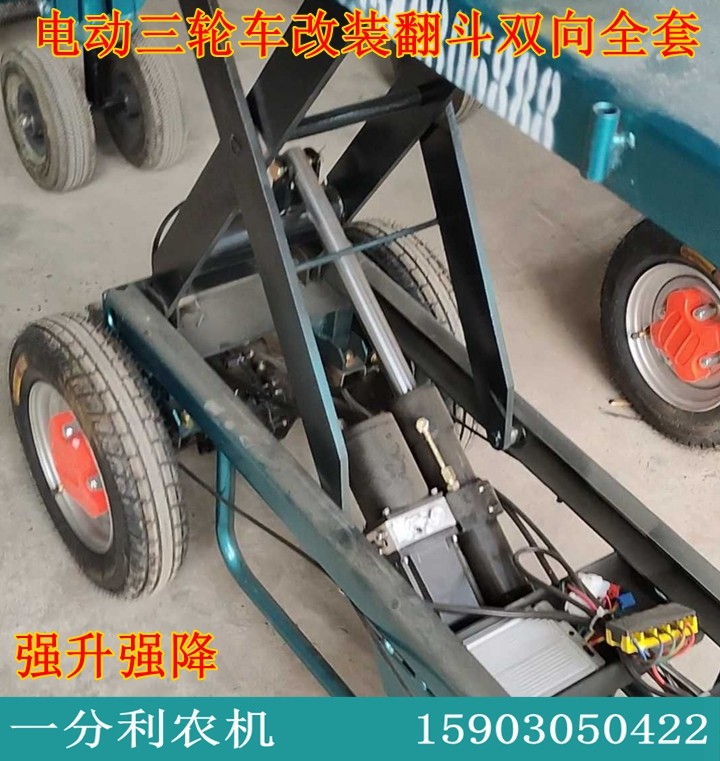 电动三轮车改装液压自卸升降翻斗自卸改装双向强升强降推杆液压泵