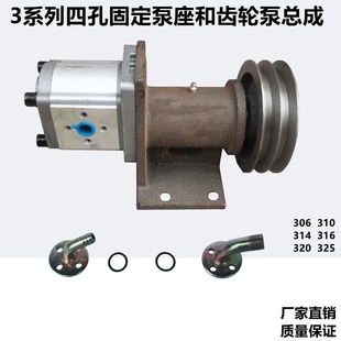 325液压齿轮泵改装 306 320 316 四孔加固型油泵铲车泵座总成 314