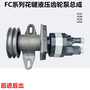 FC32 40 50 63后进后出齿轮泵总成铲车用液压泵座双槽皮带轮支架