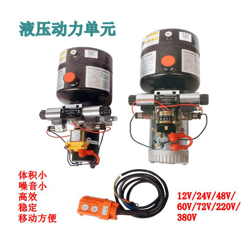 12V24V液压动力单元总成