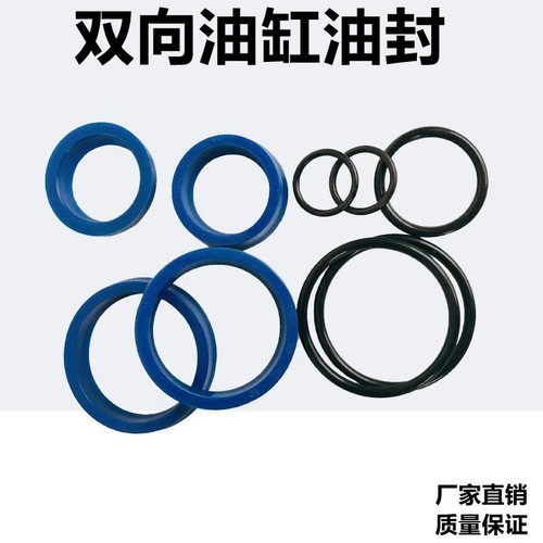 双向液压油缸成套密封件油封