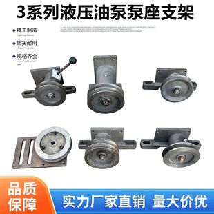 液压油泵支架306泵座CBN314左旋右旋齿轮泵固定座花键扁键泵轮轴
