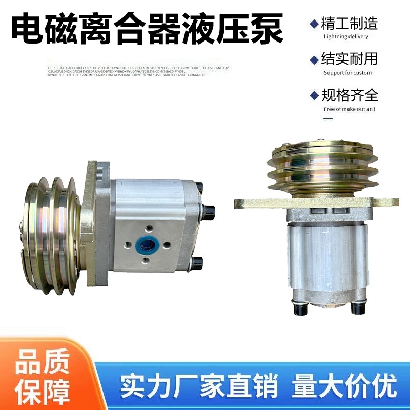 长安五菱微卡改装液压系统电磁离合器液压泵勾臂环卫车电磁液压泵