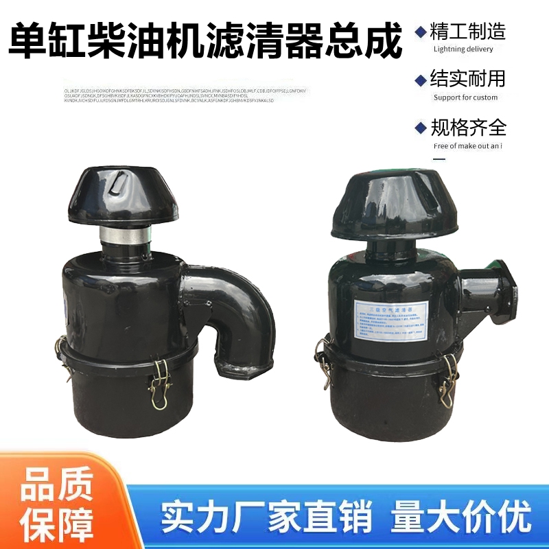 拖拉机柴油机空气滤清器总成