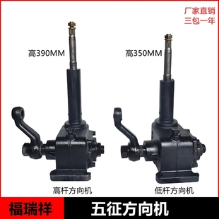 五征三轮车方向机全家福大小帅虎奥翔翔云虎涡轮蜗杆转向机方向盘