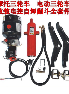 宗申电动燃油摩托三轮车改装