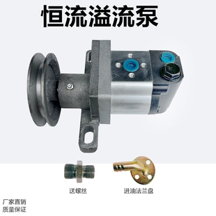 液压方向专用油泵 改装 拖拉机方向泵恒流溢流齿轮泵 恒流助力油泵