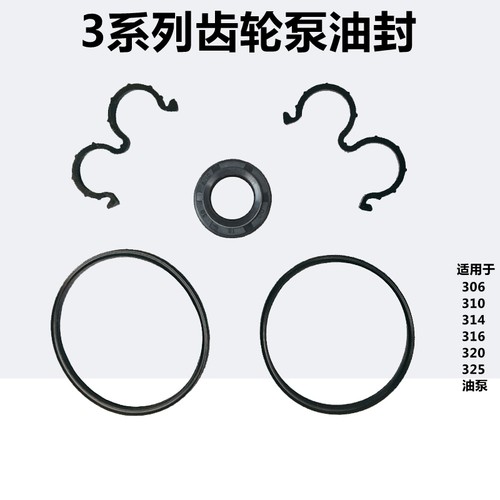 齿轮泵修理包时风液压泵油封
