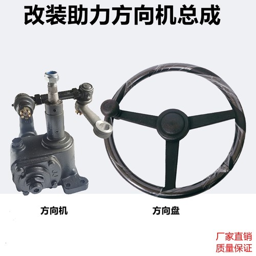 柴油带球蜗杆助力改装转向器