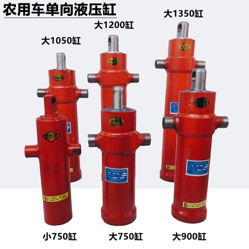 三轮车四不像手扶自卸液压油缸