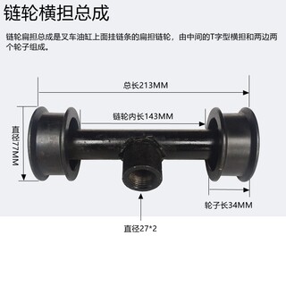 手动电动叉车配件液压油缸链轮链条堆高机升降货梯板链扁担横轴