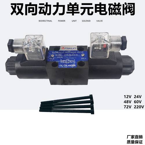 动力单元液压泵电机电磁换向阀