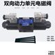 电动液压泵电机电磁换向阀线圈DC12V24V60VA220V 双向液压动力单元