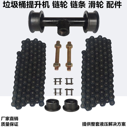 链轮扁担横杆滑轮链条横担