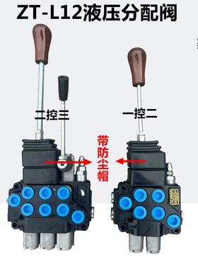 液压多路阀ZT-L12分配器一控二带过桥串联叉车改装铲车2控3分配阀