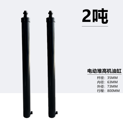 半电动电动液压堆高车液压油缸