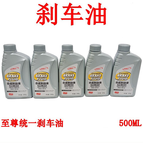柴油三轮车轿车铲车制动液刹车油