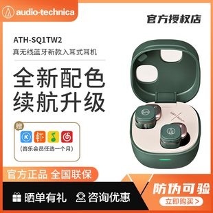 SQ1TW2新款 Audio ATH 铁三角 真无线蓝牙耳机降噪耳塞 Technica