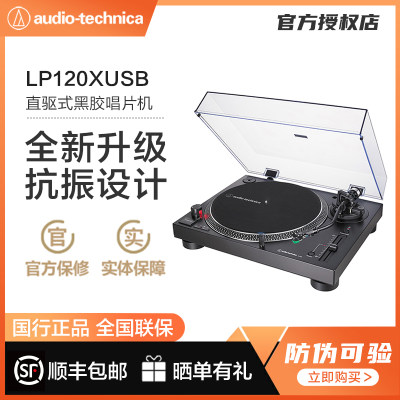 AudioTechnica黑胶唱片机