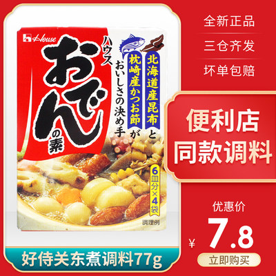 日本进口好侍关东煮汤料