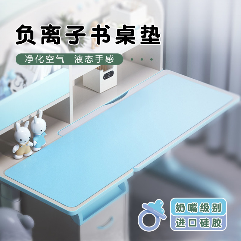 MEETHOPE硅胶负离子超大桌垫健康